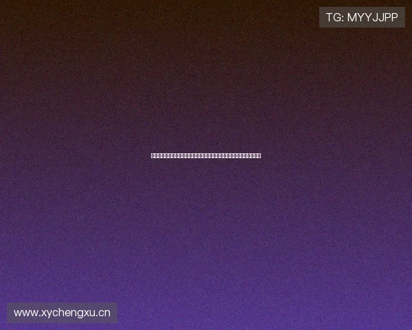 围绕球皇社下载打造全新体育资源分享平台指南实用攻略与安全体验升级