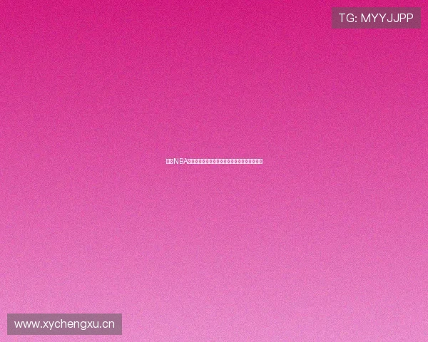 好球NBA直播精彩回顾最新赛事全程解说及精彩瞬间分析